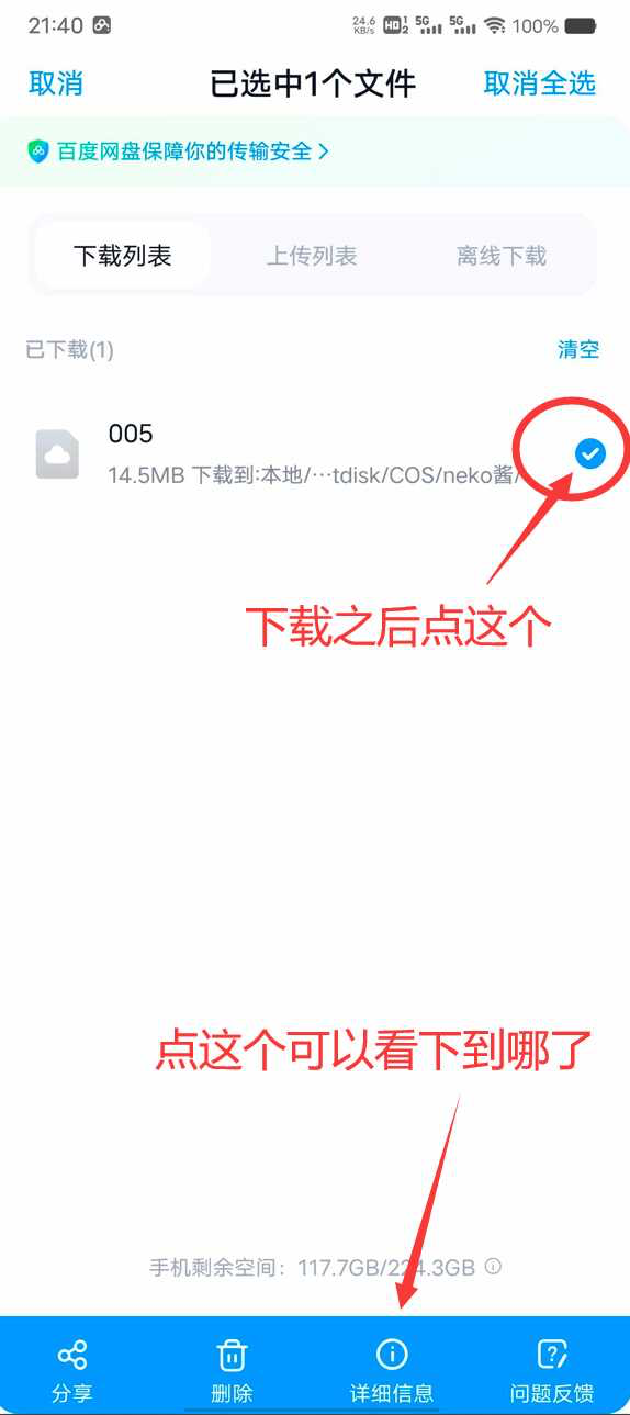 解压教程
