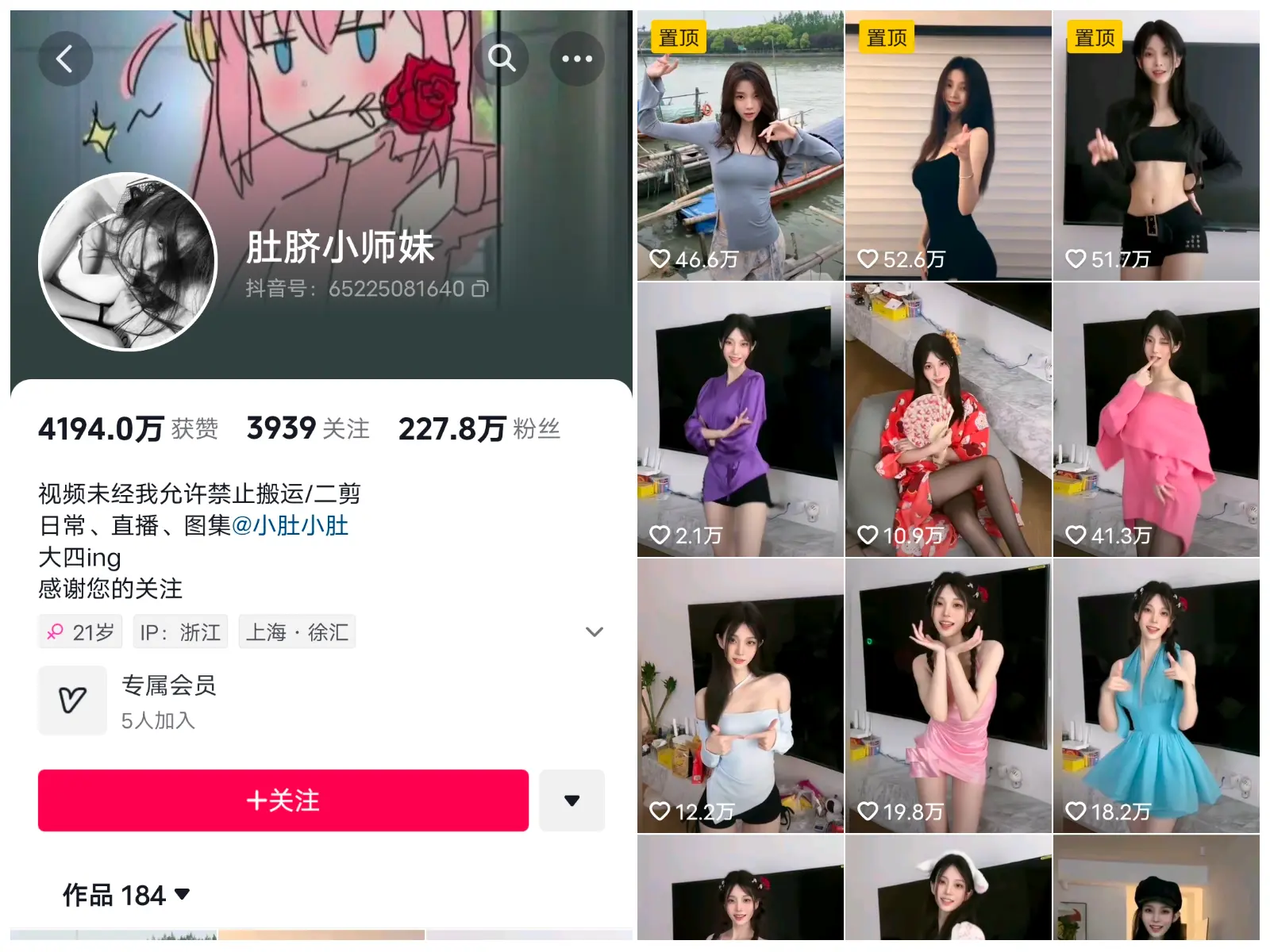 肚脐小师妹 微密圈视频写真合集38期